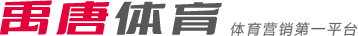 裁判的判罚